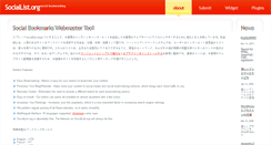 Desktop Screenshot of jp.sociallist.org