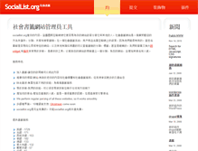 Tablet Screenshot of cn.sociallist.org